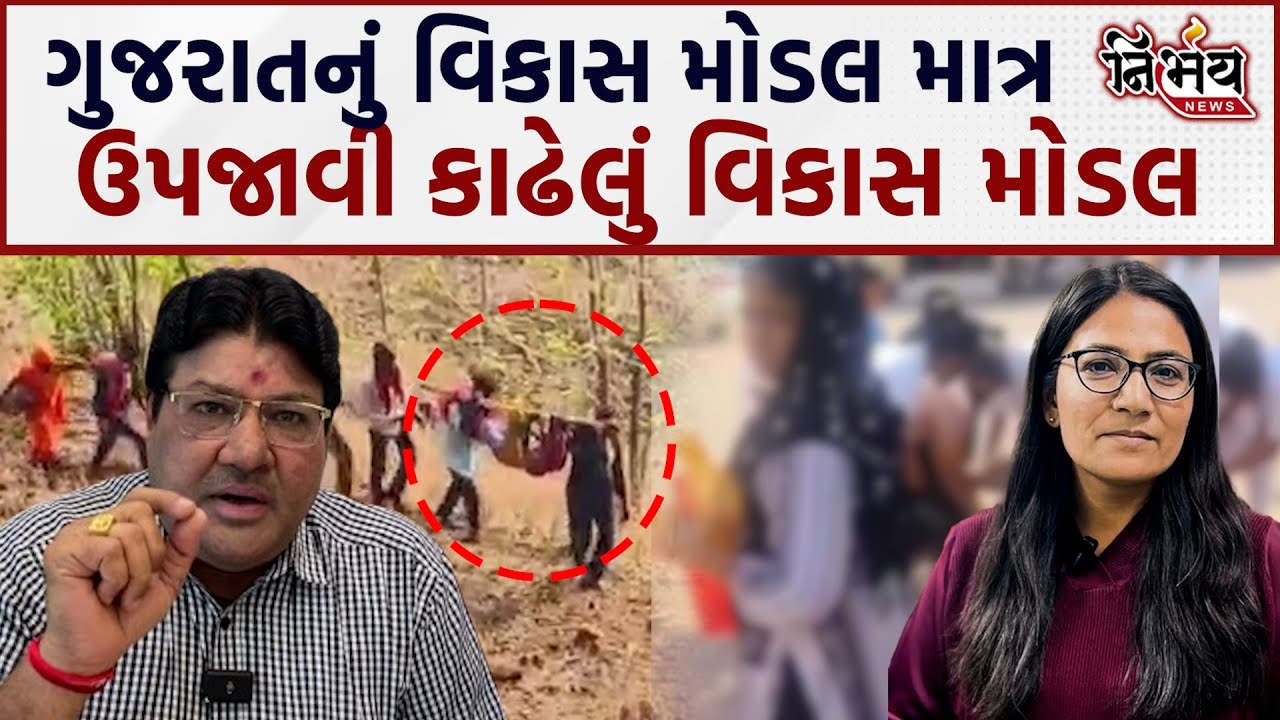 પત્રકાર Jagdish Mehta એ Gujarat Vikas Model વિશે કર્યો વાસ્તવિક વાત કરી। Gopi Ghanghar સાથે વાત