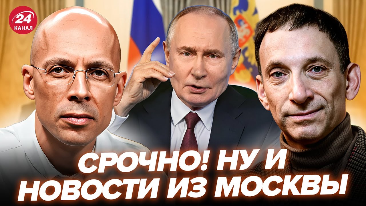 ⚡️ЗВОНОК ТРАМПА всё ПЕРЕВЕРНУЛ?! ПОРТНИКОВ, АСЛАНЯН расставили ВСЕ ТОЧКИ: ЧТО ДАЛЬШЕ