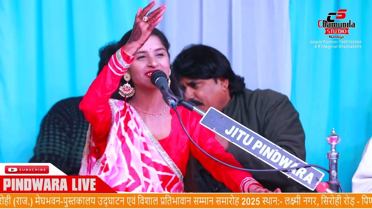 POOJA JOGSHAN  || लीला घोडा वाला रे धोली धजा वाला रे  || पिण्डवारा लाइव 2026 ||