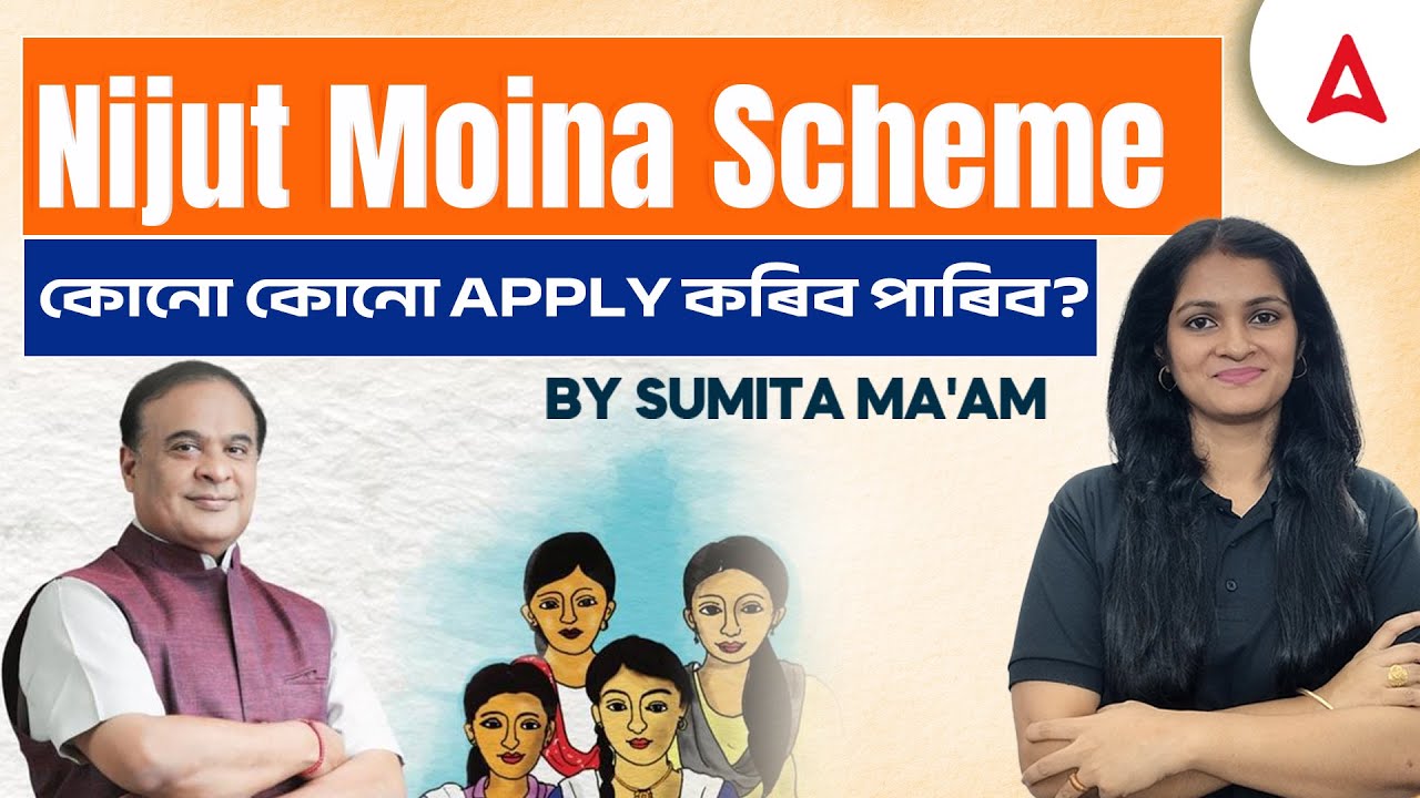 Nijut Moina Scheme | Assam Government Scheme | By Sumita Mam | Adda247 North East