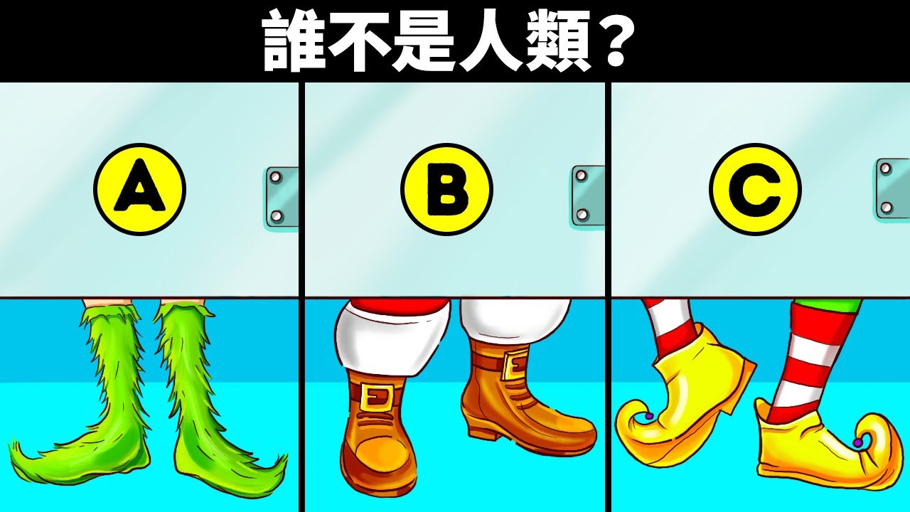 30道猜謎之路，需要你協助