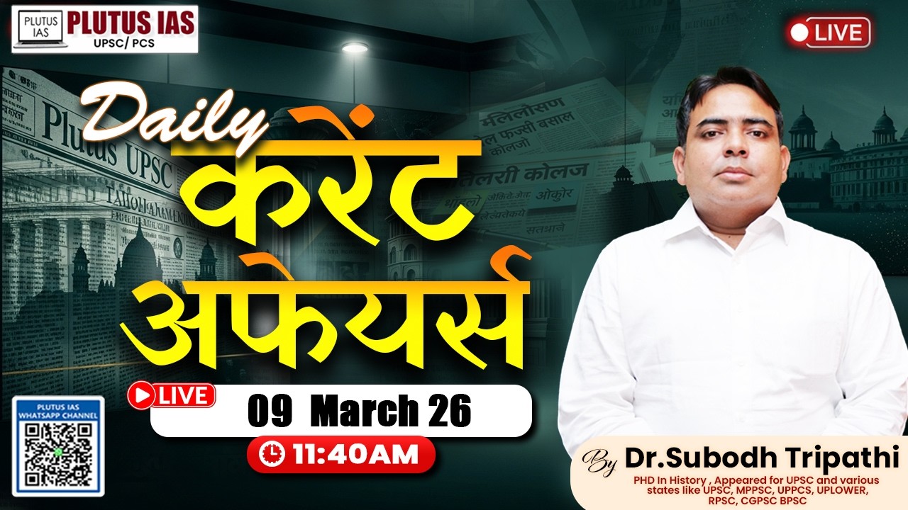 PLUTUS IAS | Daily Current Affairs for UPSC | 09th March 2026 | Subodh Sir #currentaffairs