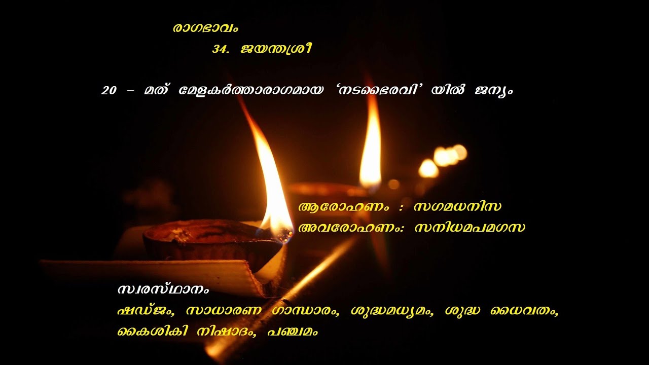 Superhit Malayalam Film Songs in Ragam Jayanthasree