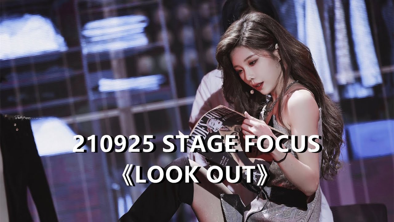 【FOCUS】210925｜SNH48 沈梦瑶 Shen Meng Yao YaoThẩm Mộng Dao 终极任务公演 Ultimate Mission《Look Out》