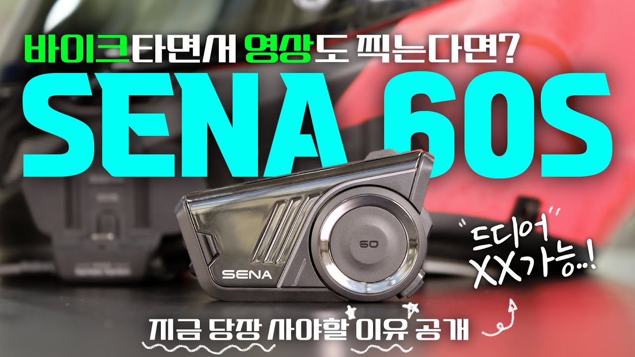 세나 60S 첫인상 리뷰 | 드디어 액션캠 무선 녹음 지원 | 장착 설치 방법, 언박싱, 기능 정리, 음질 비교
