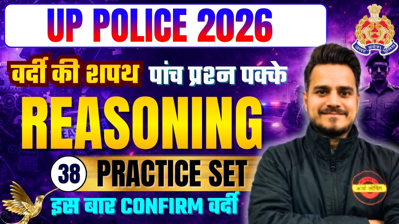 UP POLICE । UPSI 2025 । Previous Years Questions । Practice Class 38 | UP SI | UPSI #mathsuppolice