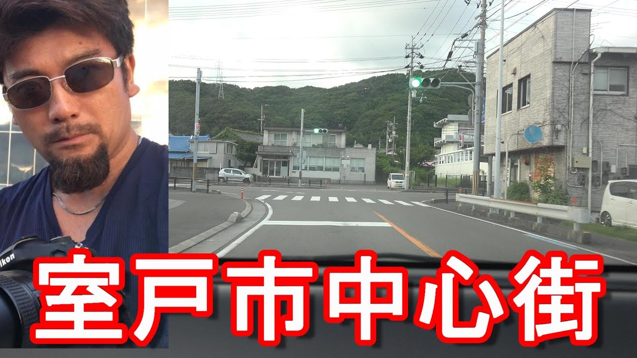 高知県-室戸岬で有名な『室戸市』-中心街(市街地)をドライブ(運転)最盛期の人口33000人から3分の1-11000人の人口-過疎化進むDriving in Muroto city in Japan
