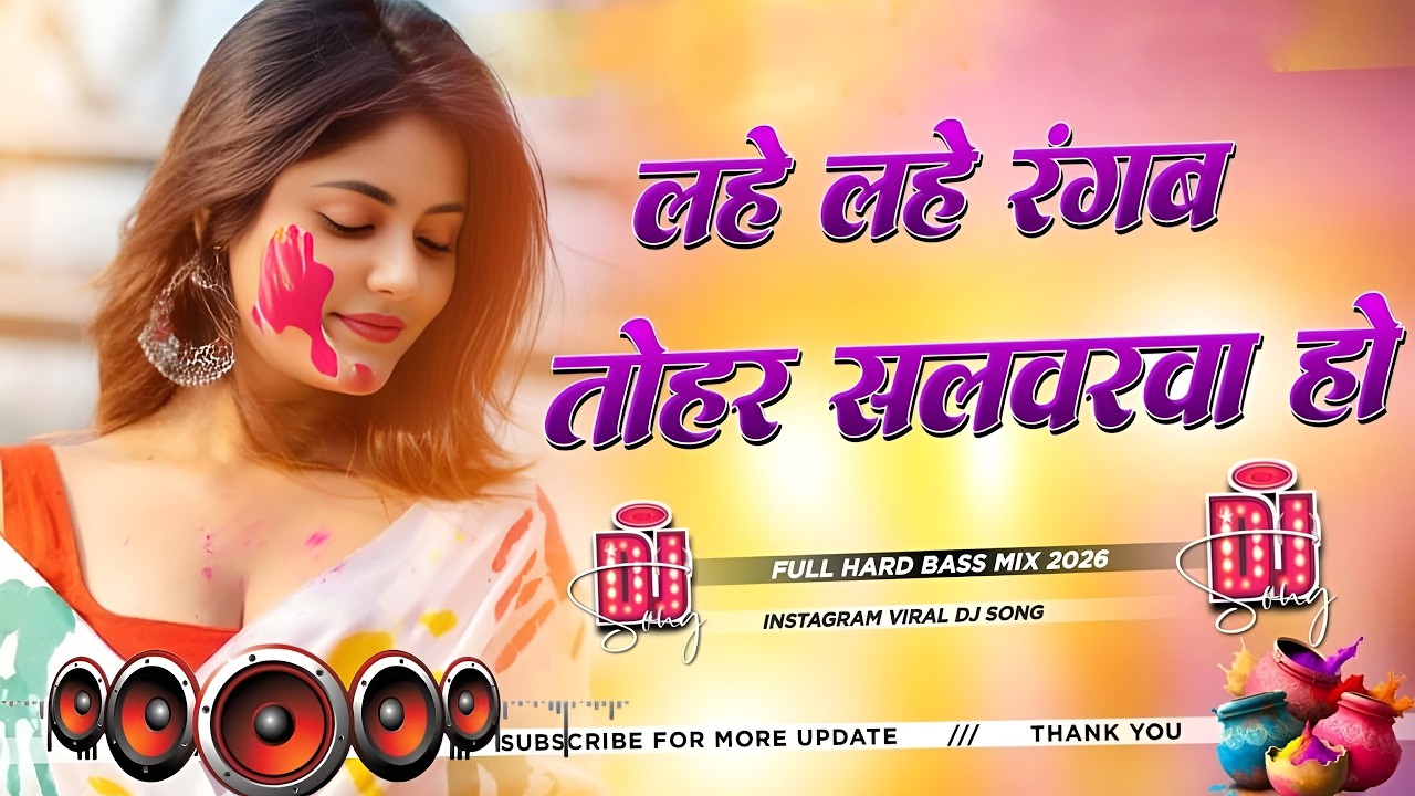Lahe Lahe Rangab Salwarwa | Dj Remix Holi Song #Pawan Singh Holi Song | New Holi Dj Mix song