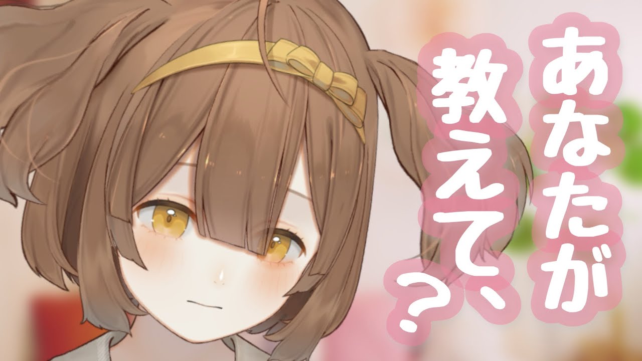 【男性向けボイス】おしえてくれないの？♡犬系彼女はちゅうが知りたい【シチュエーションボイス】