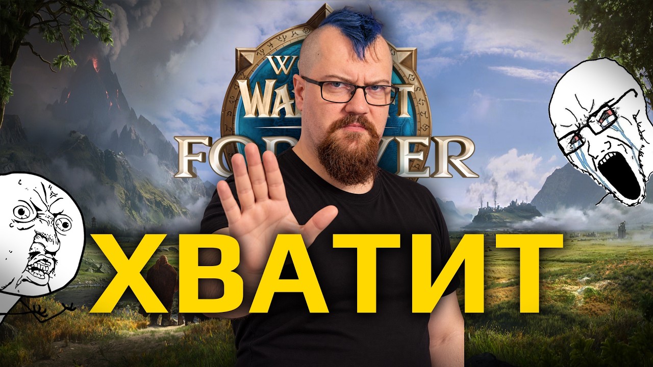 Forever Toxic 2