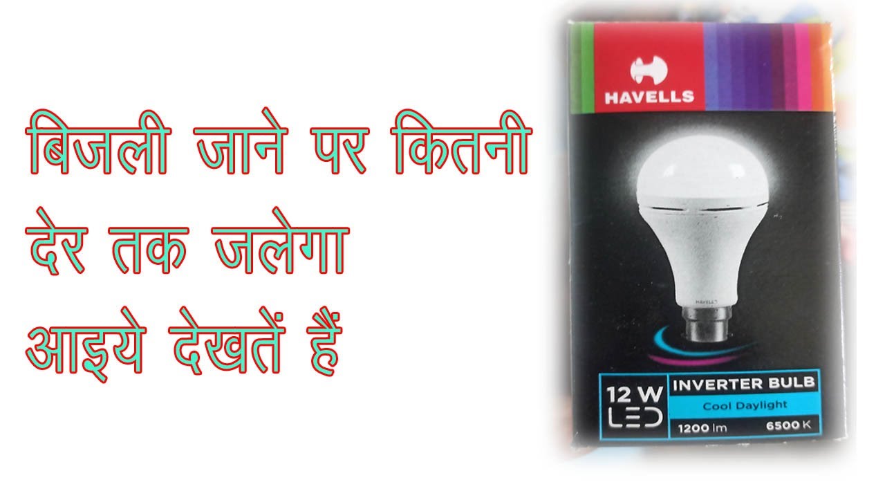 havells inverter bulb backup time|led bulb backup test|ac dc bulb backup test|inverter bulb|ac dc
