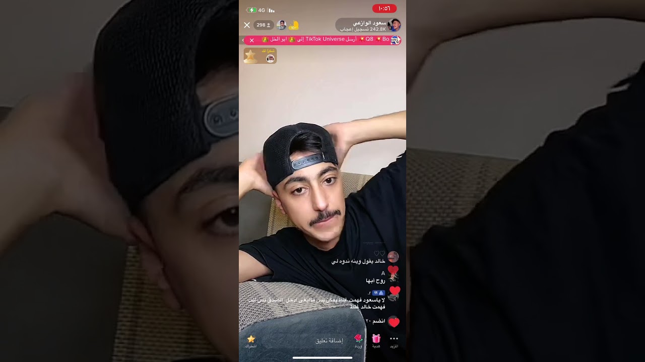 بث سعود الوازعي الجزء الاخير