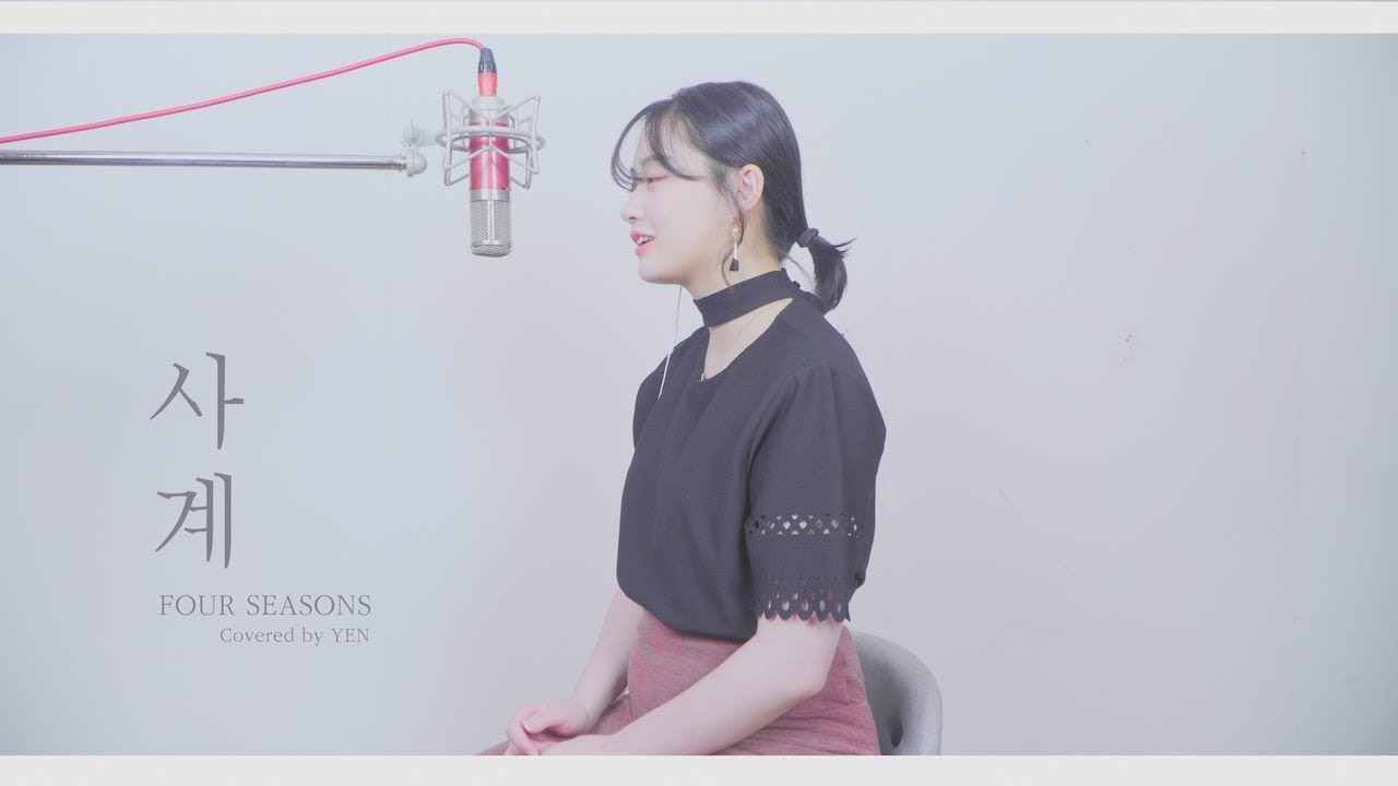 태연 ( TAEYEON) - 사계 (Four Seasons) COVER