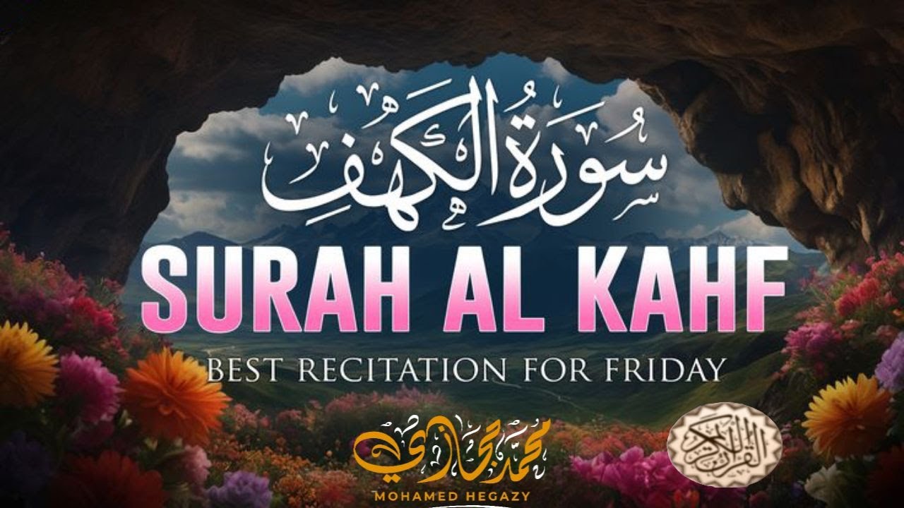 SURAH AL-KAHF (سورة الكهف ) | MOST BEAUTIFUL QURAN RECITATION TO SOOTHE YOUR SOUL |