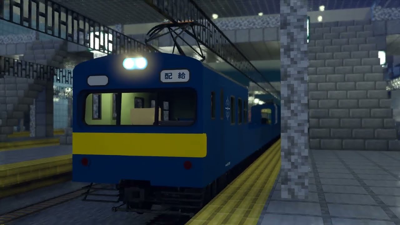 クモル145-1080/クル144-80 試運転