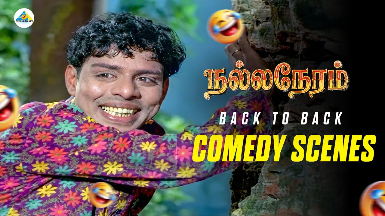 Nalla Neram - Comedy scenes | Nagesh | MGR | Pyramid Comedy Clips