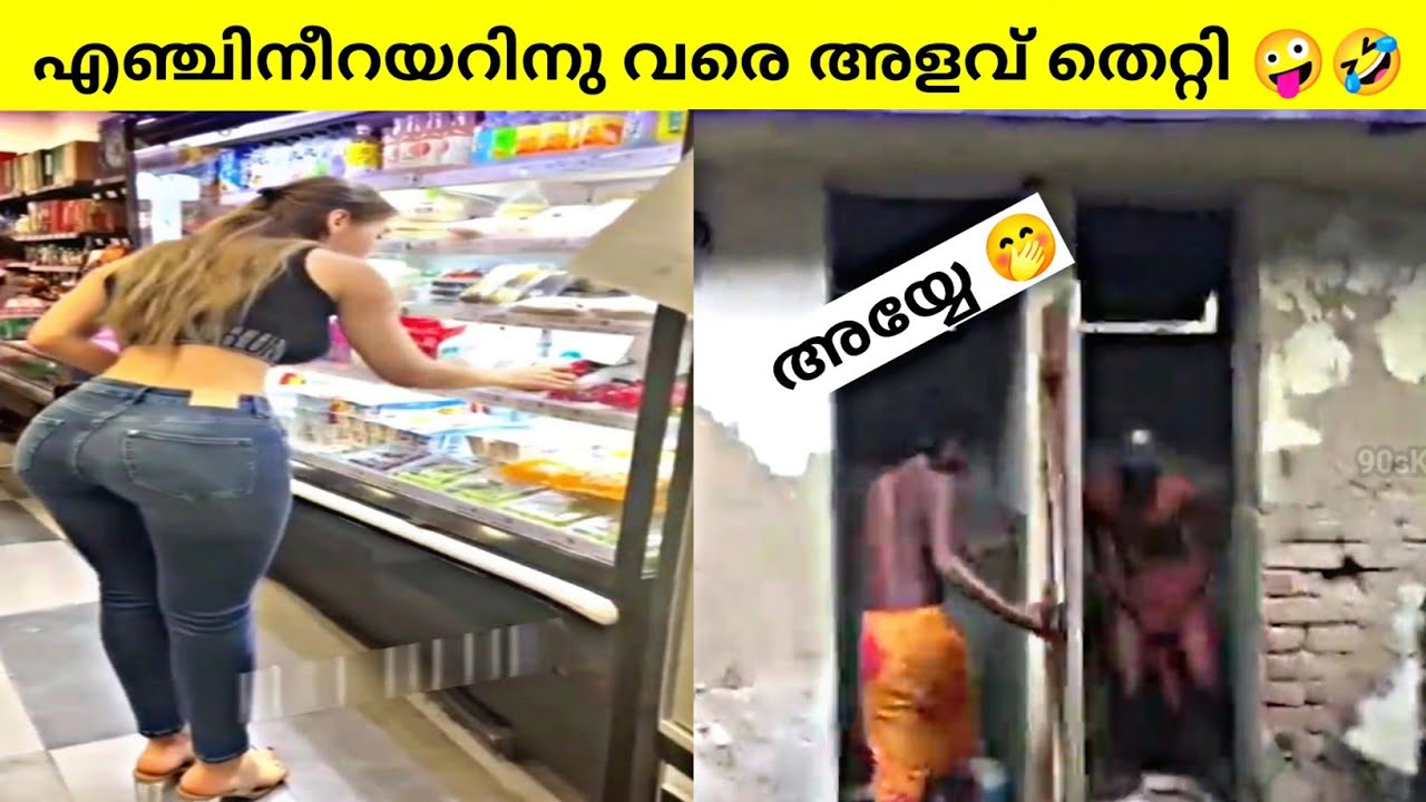 ഈ പെൺകൊച്ച് | എഞ്ചിനീയർ ചിരിപ്പിച്ച് കൊല്ലും |Engineering  fails| Try not to laugh |90sKID|Factsmojo