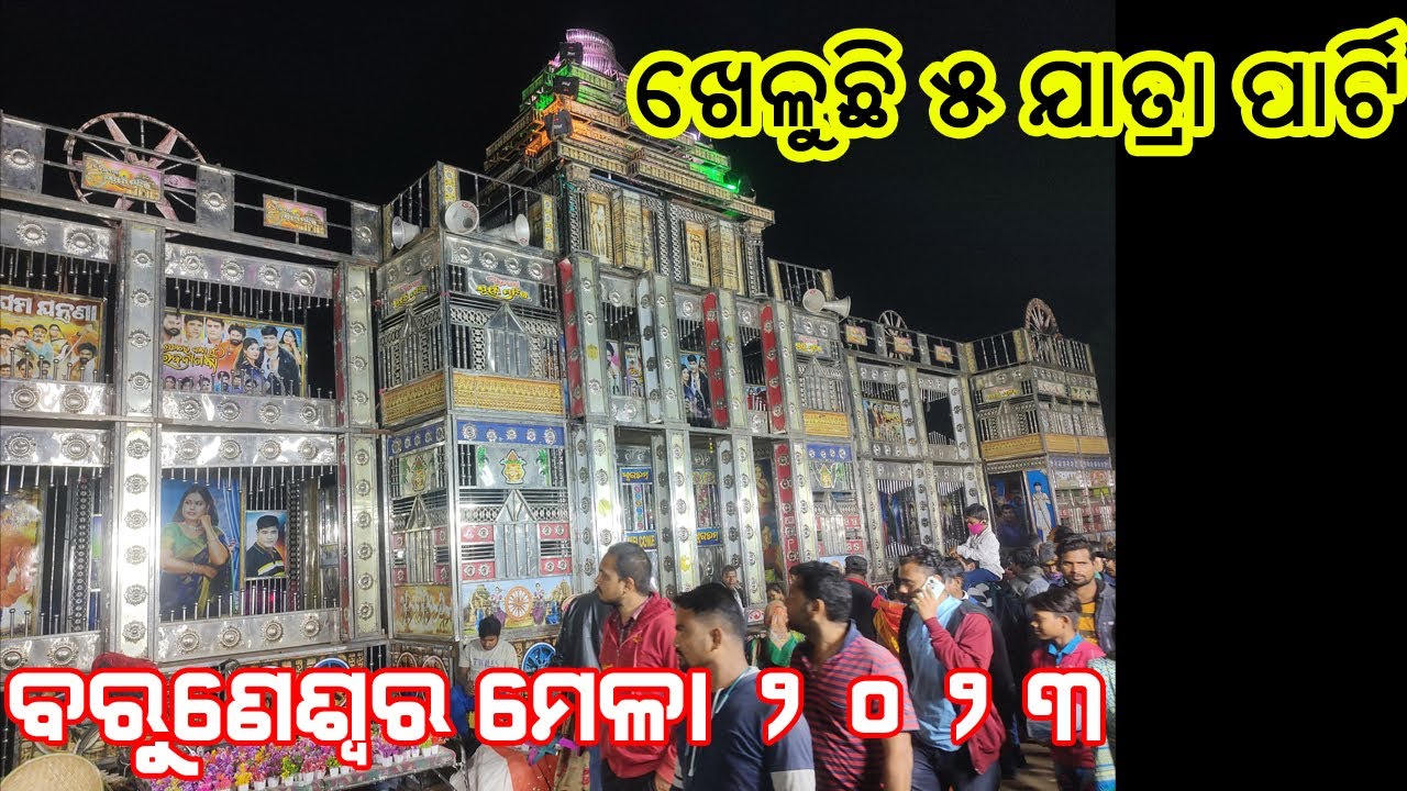Baruneswar Mela 2023