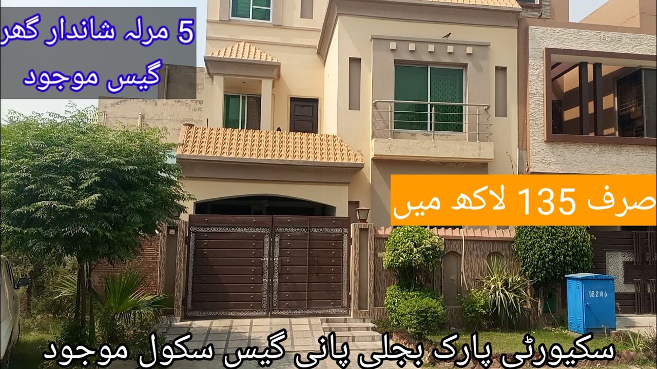 5 marla house|5 marla house design|5 marla house in lahore|LDA approved|Gas available|business TV