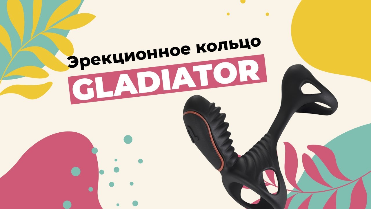 Эрекционное кольцо Gladiator