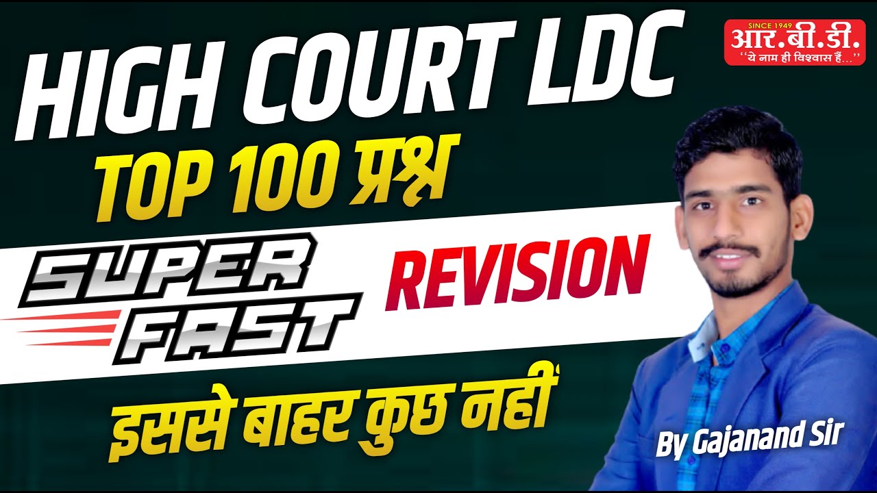 High Court Ldc 2023 Exam Model Paper | Rajsthan Ldc Important Questions, Marathon, Live Classes