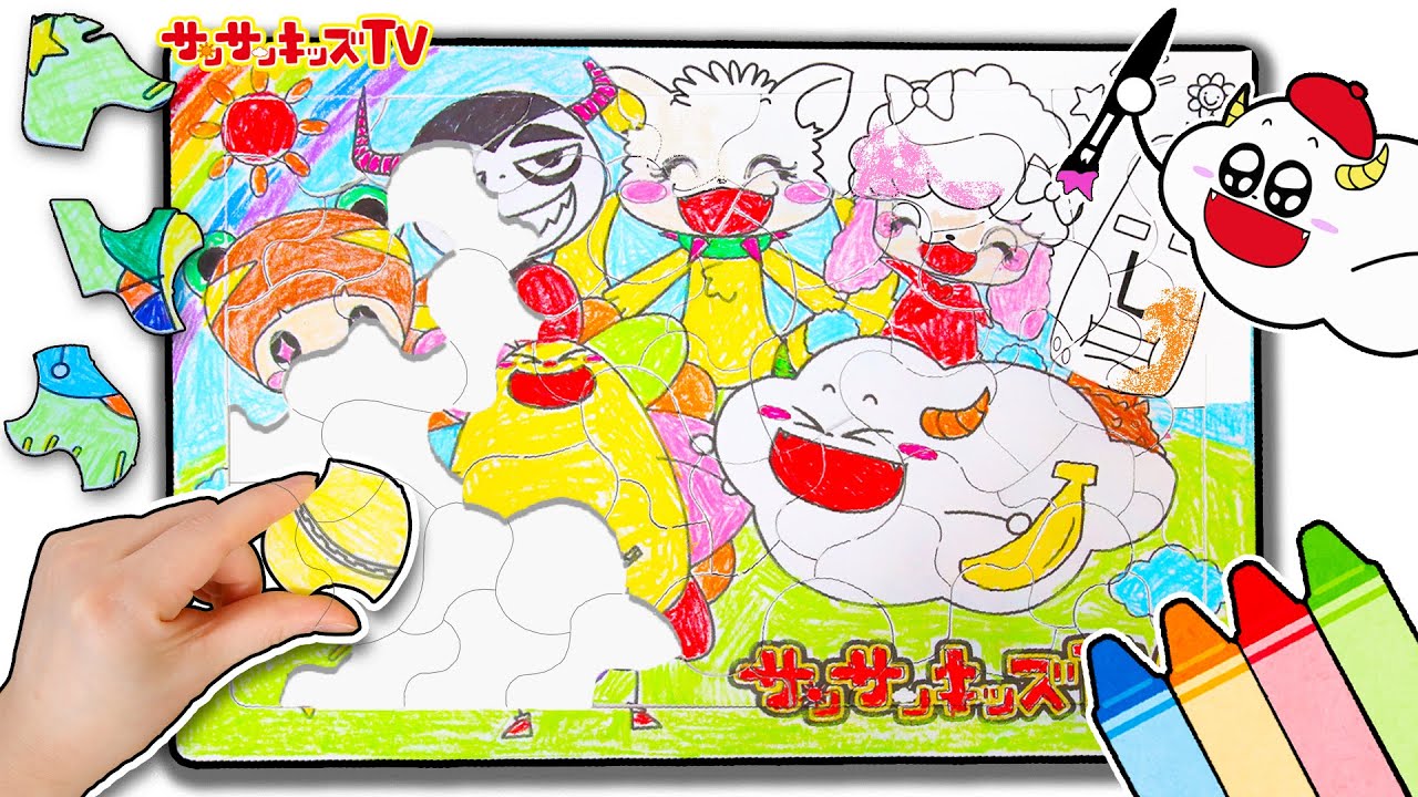 【パズル】ぬりえがバラバラになっちゃった！？カラフルなお絵かきを組み立てよう！上野マルイでかくれんぼ大作戦！イベントやってるよー！子供向け知育教育★サンサンキッズTV★