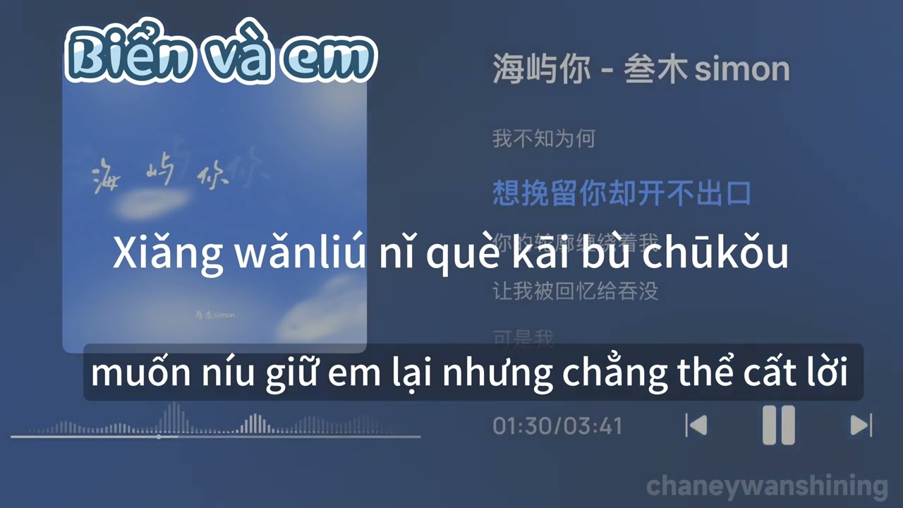 vietsub pinyin ( Biển và em)   叁木simon - 海屿你