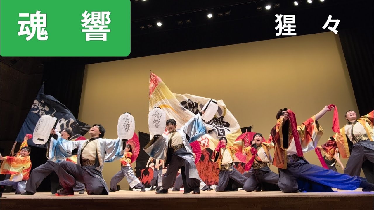 2026.2.22 魂響/午前の部　猩々　第10回Winter YOSAKOI in多賀城