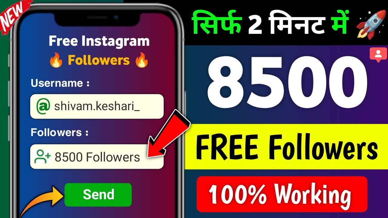 Instagram Follower Kaise Badhaye | Instagram Par Followers Kaise Badhaye | Free Instagram Followers