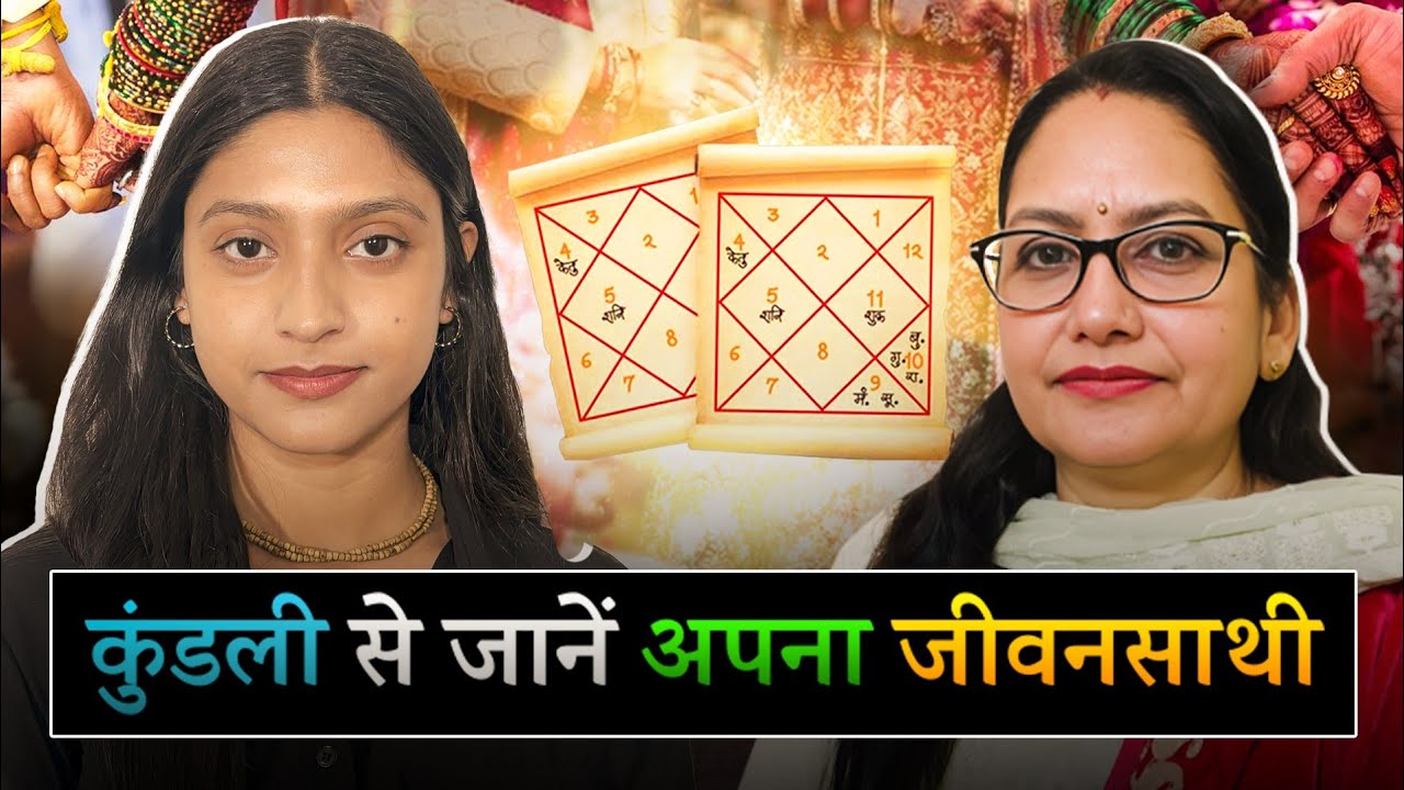 Acche जीवनसाथी mein hoti hai yeh खूबियाँ  | FIND your SOULMATE | #marriage
