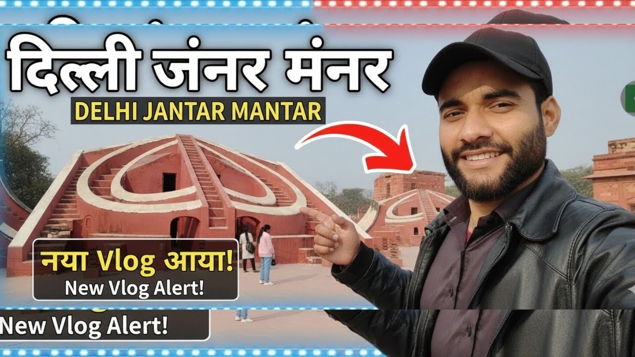 दिल्ली जंतर मंतर के रहस्यमयी यंत्र | Jantar Mantar Delhi Vlog