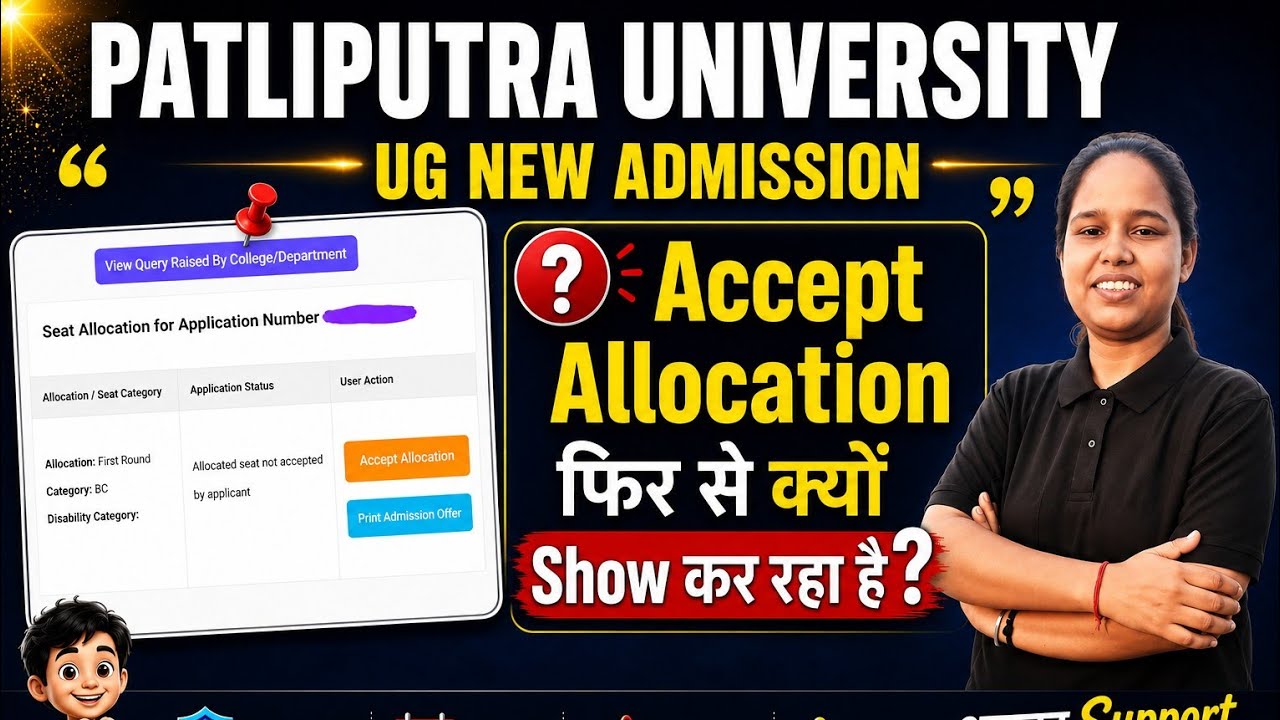 ppu ug new update 🔥 | ppu ug 1st merit list last date ppu ug admission merit list 2026 #ppuug #ppu 