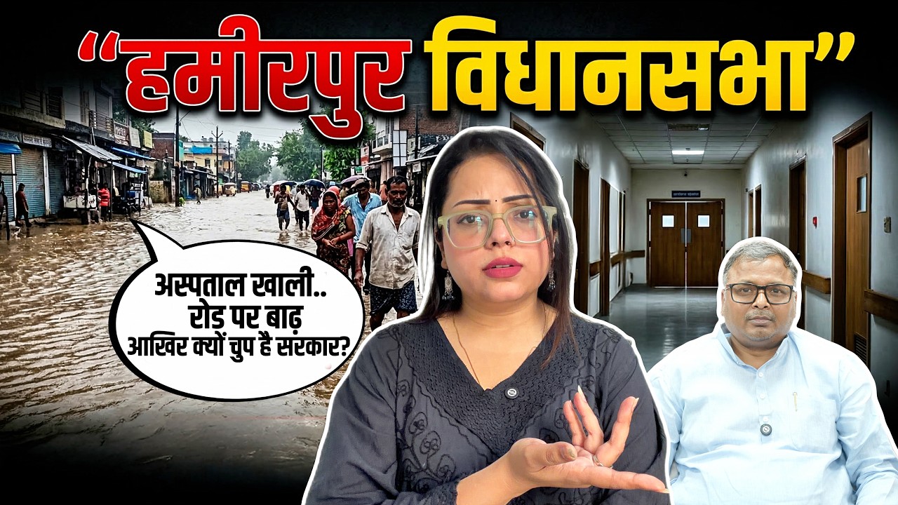 Exclusive Podcast : हमीरपुर के विधायक Dr Manoj Prajapati से सीधा सवाल | #up #election2027  | #bjp