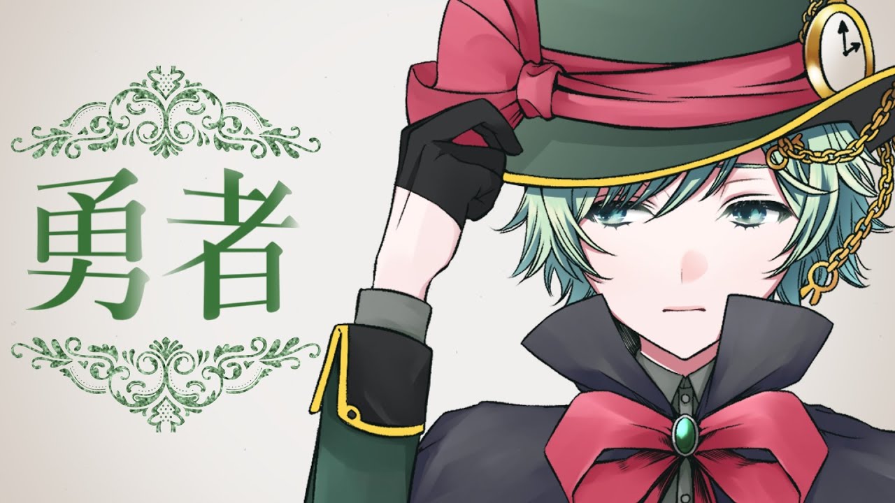 勇者 / ラメリィ【男性キーー５】【YOASOBI】【ゲーム実況者が歌ってみた】【葬送のフリーレン】