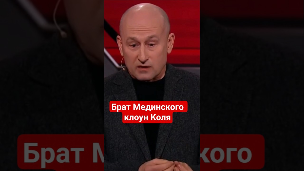 Николай #Стариков об истоках русофобии #бред,#ложь,#историяроссии,#сво,#пропагандакремля,#россия
