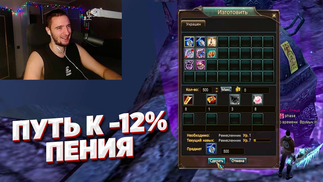 В ПОГОНЕ ЗА -12% ДОЛГИЙ ПУТЬ КРАФТА ГСН БИЖ НА COMEBACK X 1.4.6 PERFECT WORLD