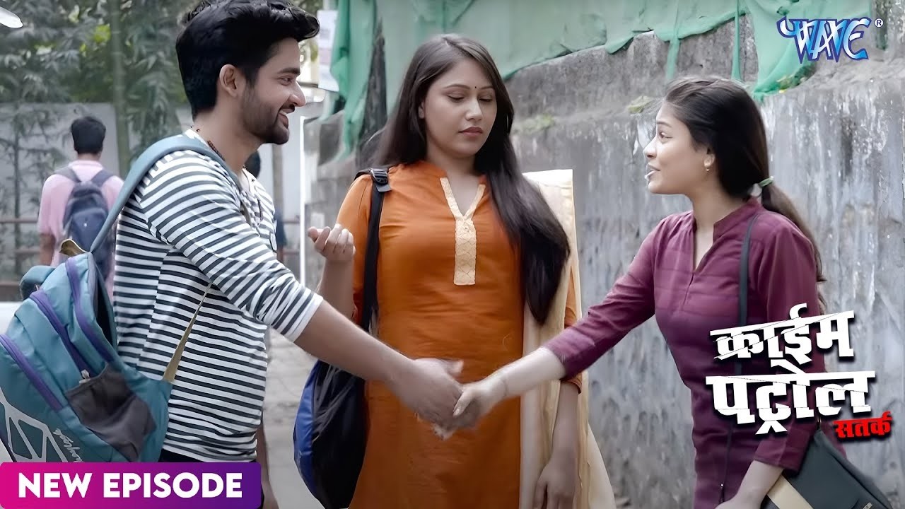 लालच और मोहब्बत का खतरनाक खेल | Crime Patrol Episode | Crime Patrol 2026 | Crime Full Episode 2026