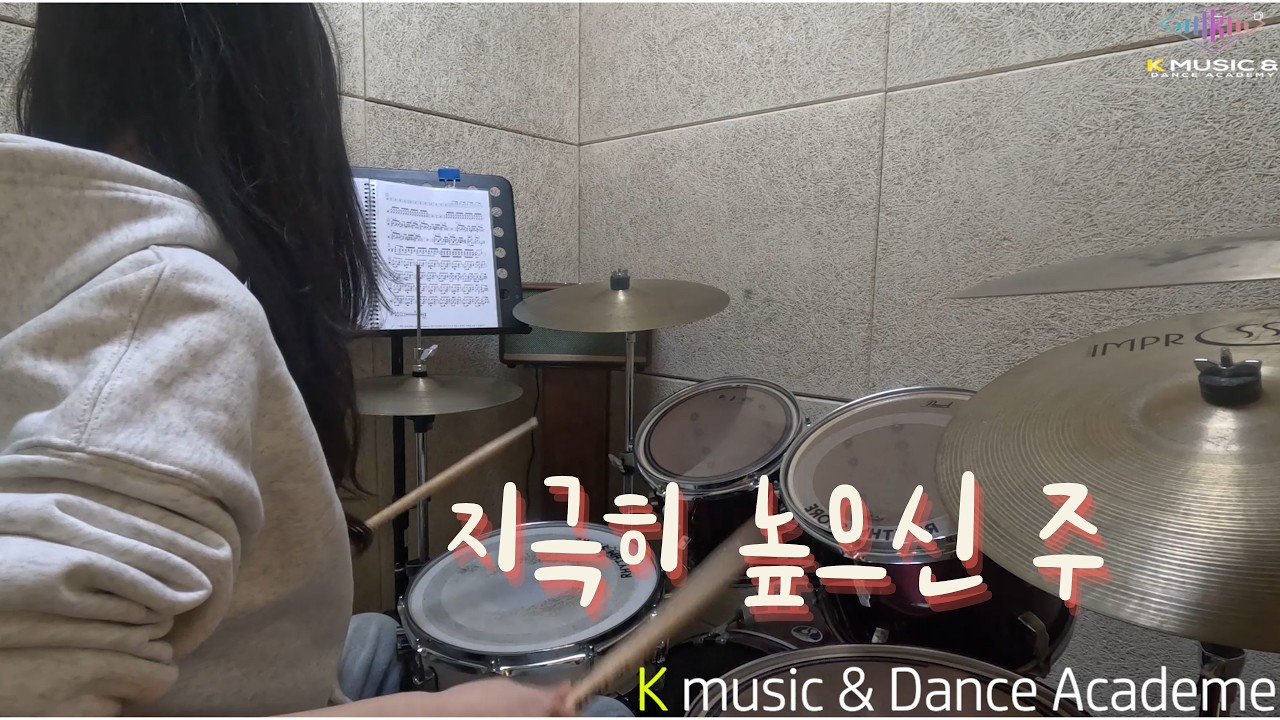 [동탄실용음악학원] K뮤직&댄스아카데미 / 현지은 - 지극히 높으신 주