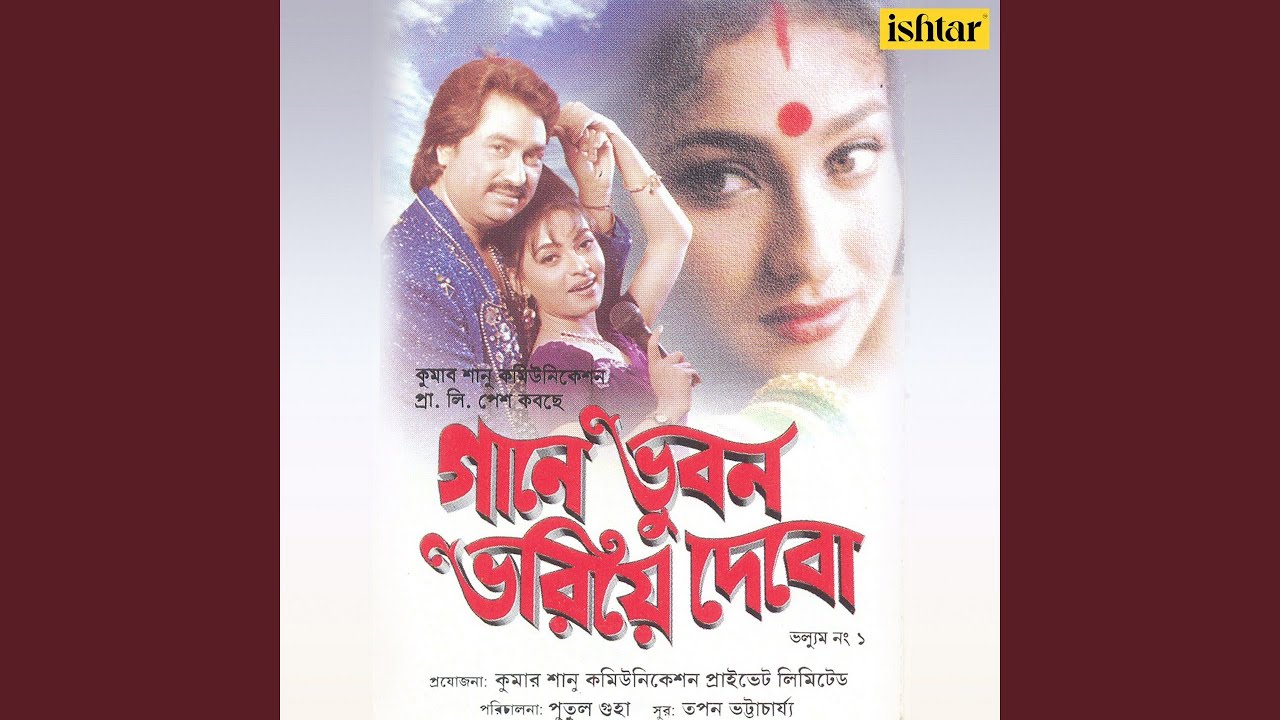 Megh Chhuuey Chhuuey Jaye