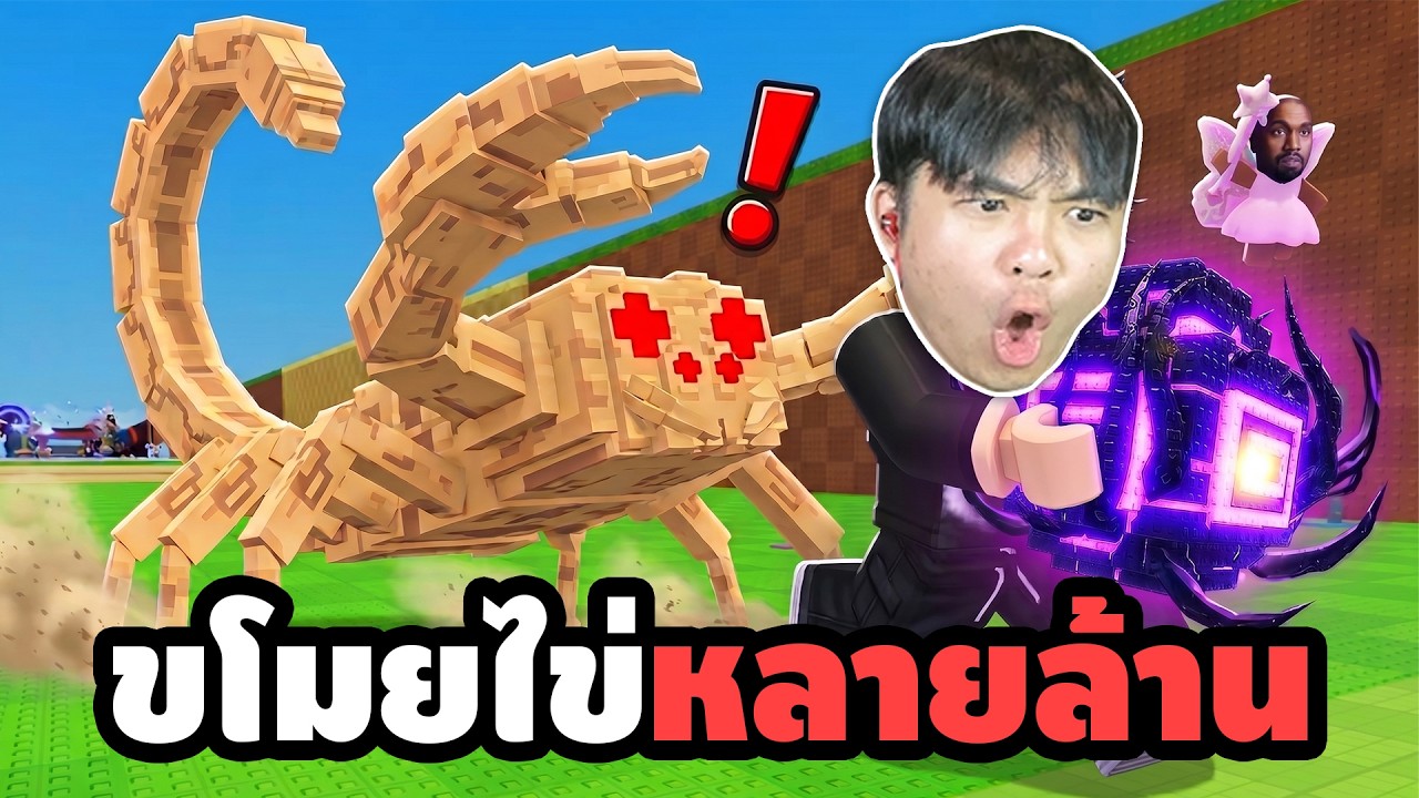 ขโมยไข่แบบใจเกเร | Roblox Steal An Egg