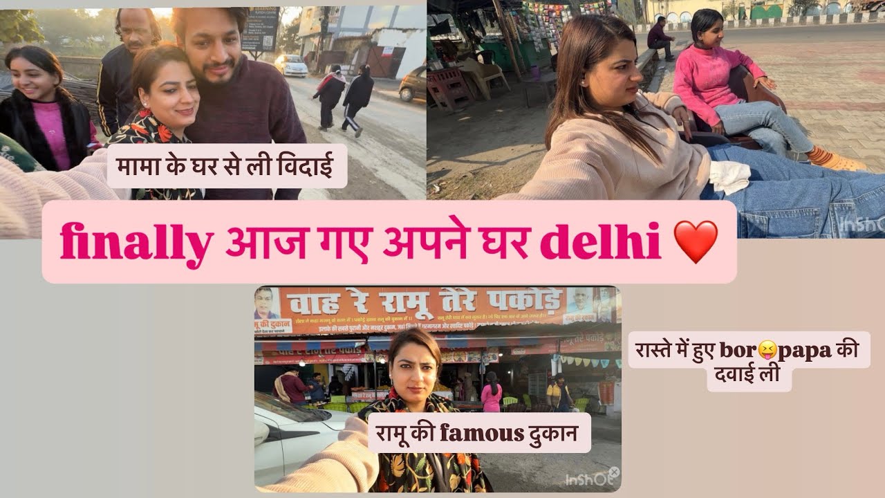 Finally आज गए अपने ghar ❤️रास्ते में ली papa की दवाई 🙂घर वालो ने किया परेशान 😥 