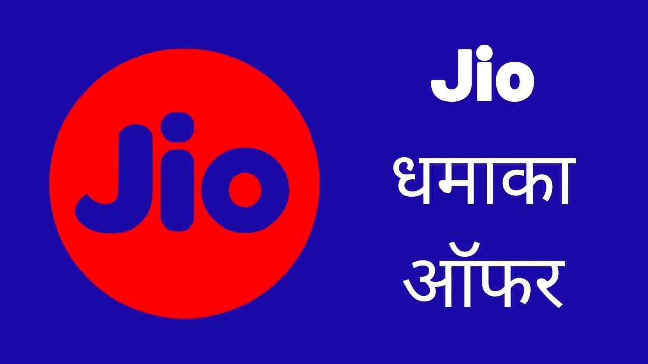 Jio offers 2019 | jio best plans | Hindi