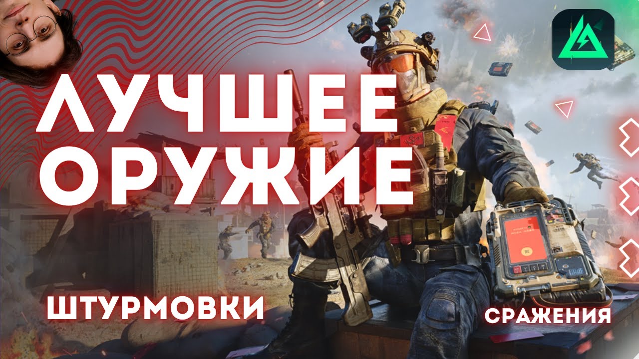 ТИРЛИСТ ЛУЧШИХ ШТУРМОВОК сражений в Delta Force | ТОП оружия в 6 сезоне | Tier List часть 1
