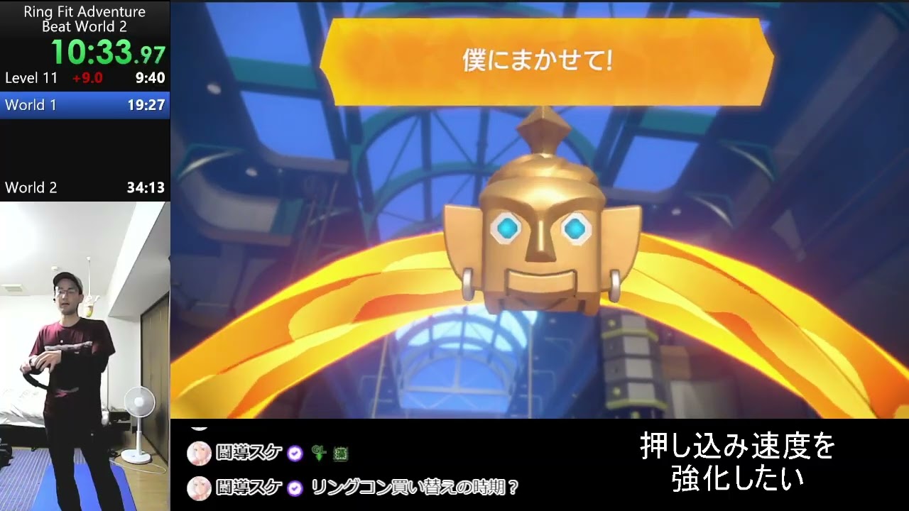Ring Fit Adventure Speedrun 33:59 (Beat World 2 - Intensity Level 30, restricted) 2025.11.5