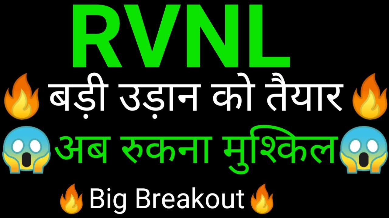 RVNL share 🔥✅ | RVNL share latest news today |RVNL share news today |RVNL share analysis