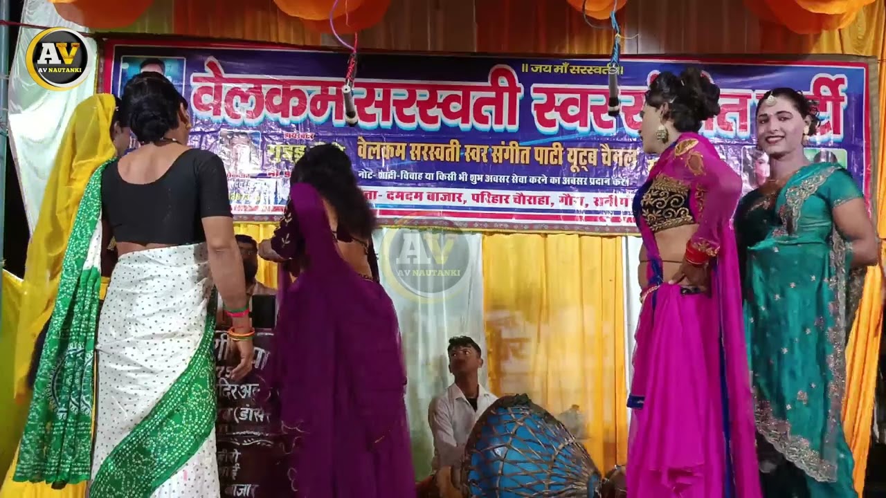 #कादिर अली की नौटंकी | #पचरंगी प्रोग्राम | नए नए डांसर द्वारा #av_nautanki #dance 