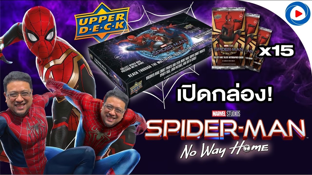 SOUPPER SUB I เปิดกล่อง SPIDER MAN ตามล่าหาลายเซ็นการ์ตูนดัง!!