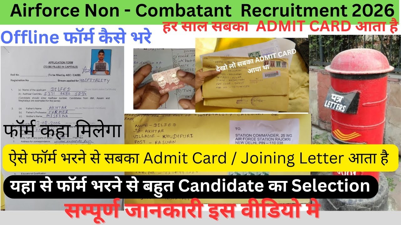 🔴 Air force non combatant intake 02/2026 offline form kaise bharen ✅ Air force non combatant 2026