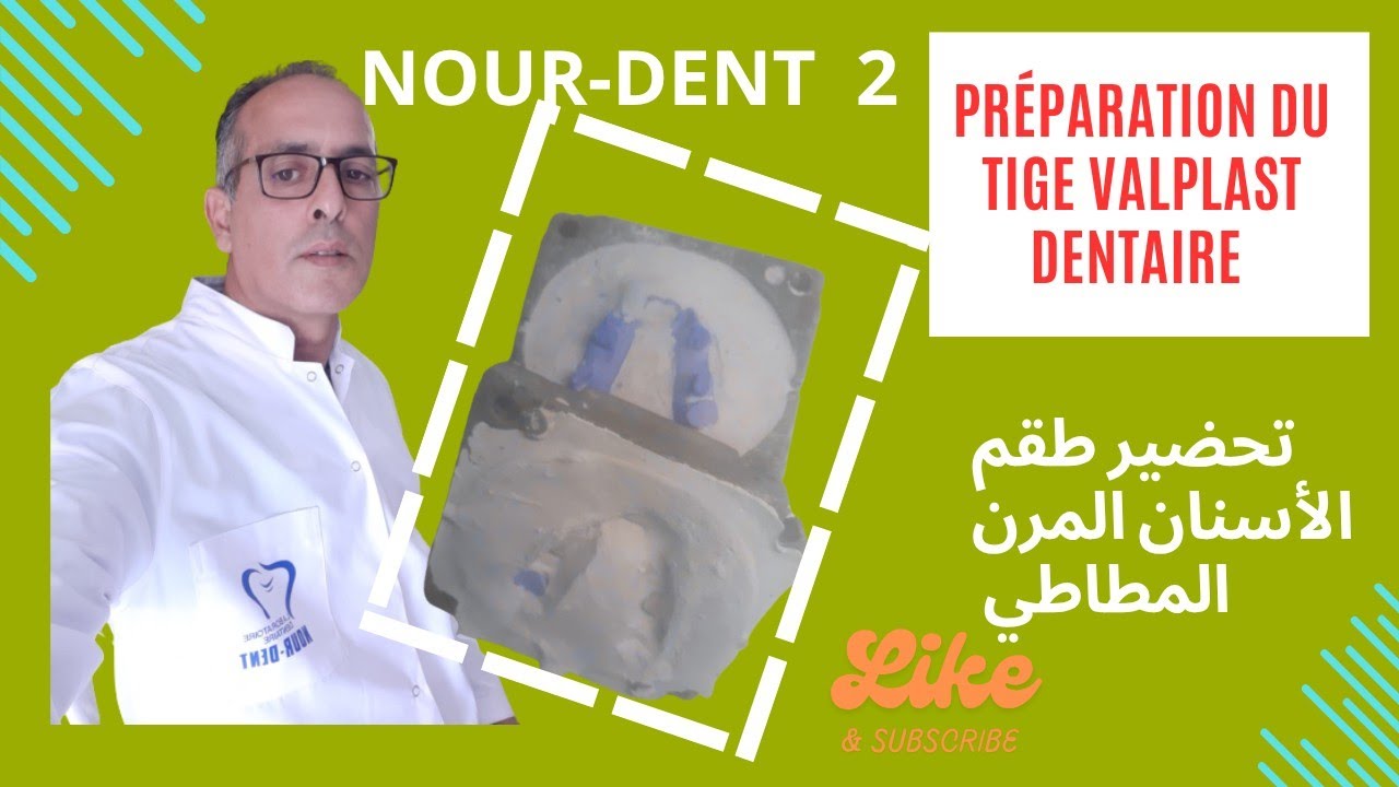 pr&eacute;paration du tige valplast dentaire طقم الأسنان المرن المطاطي @Nourdent