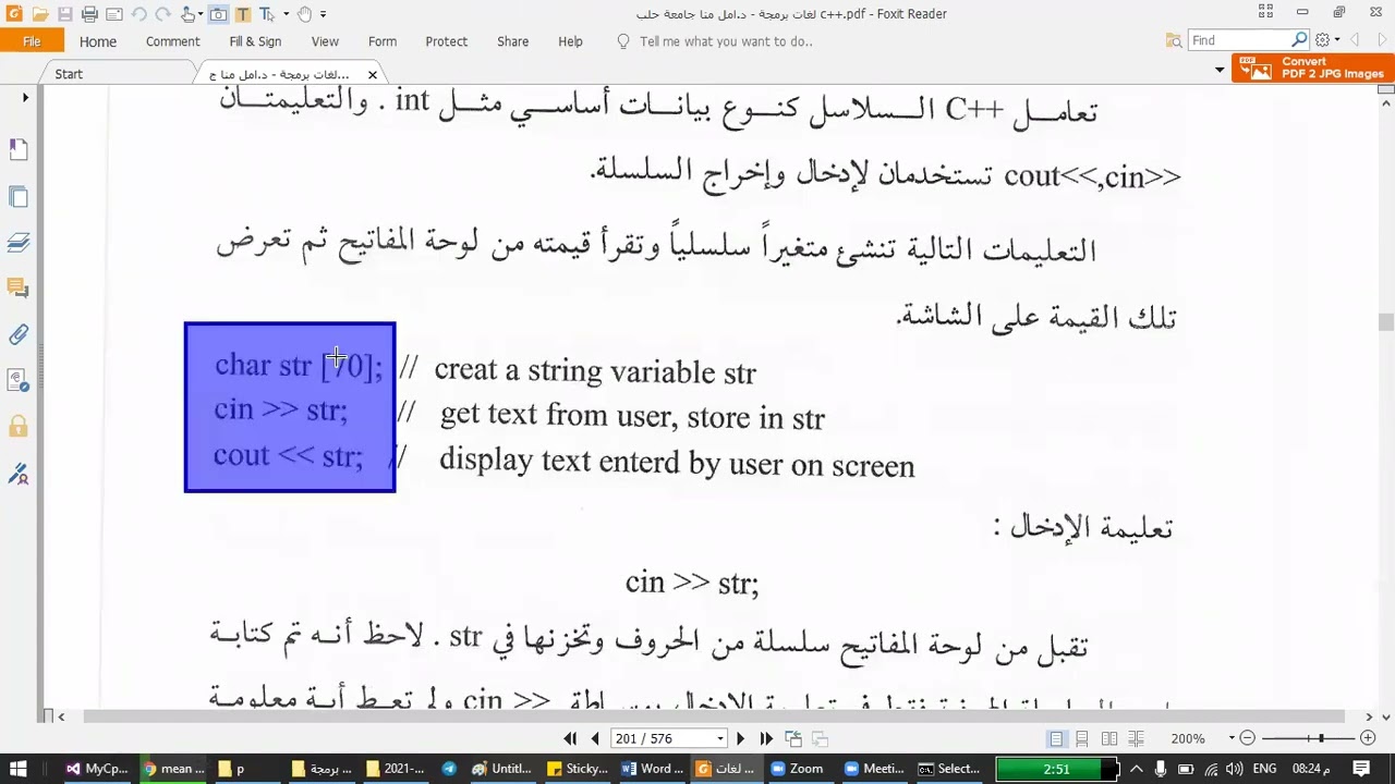 برمجة بلغة السي بلس بلس - 4 - السلاسل النصية 1